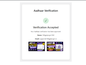 AADHAR VERIFICATION SYSTEM FOR WORDPRESS img1